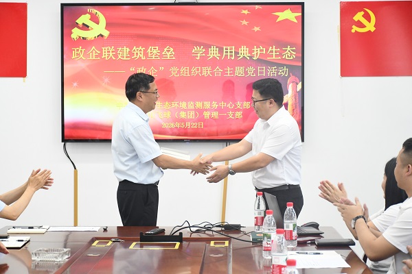 四川飛球借力政企聯(lián)建，以法治思維賦能綠色高質(zhì)量發(fā)展